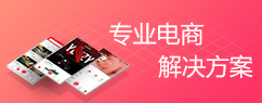 淘寶店鋪